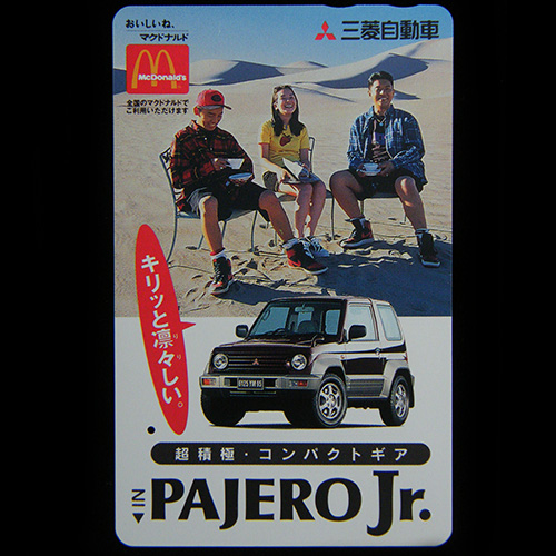 Promo Phone Cards